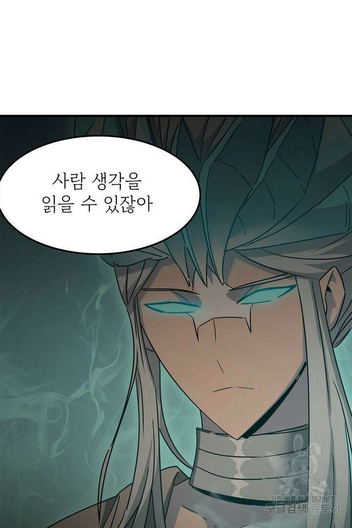 현질 없이 최강으로 27화 51