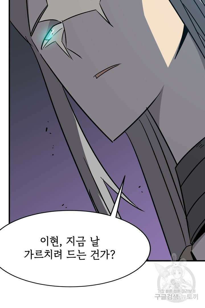 현질 없이 최강으로 27화 65
