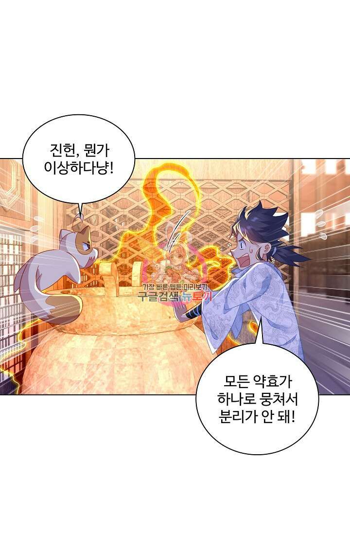 인생 1000회차에서 살아남기 29화 1