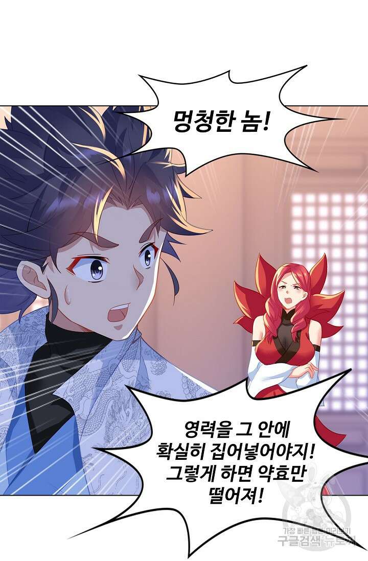 인생 1000회차에서 살아남기 29화 2