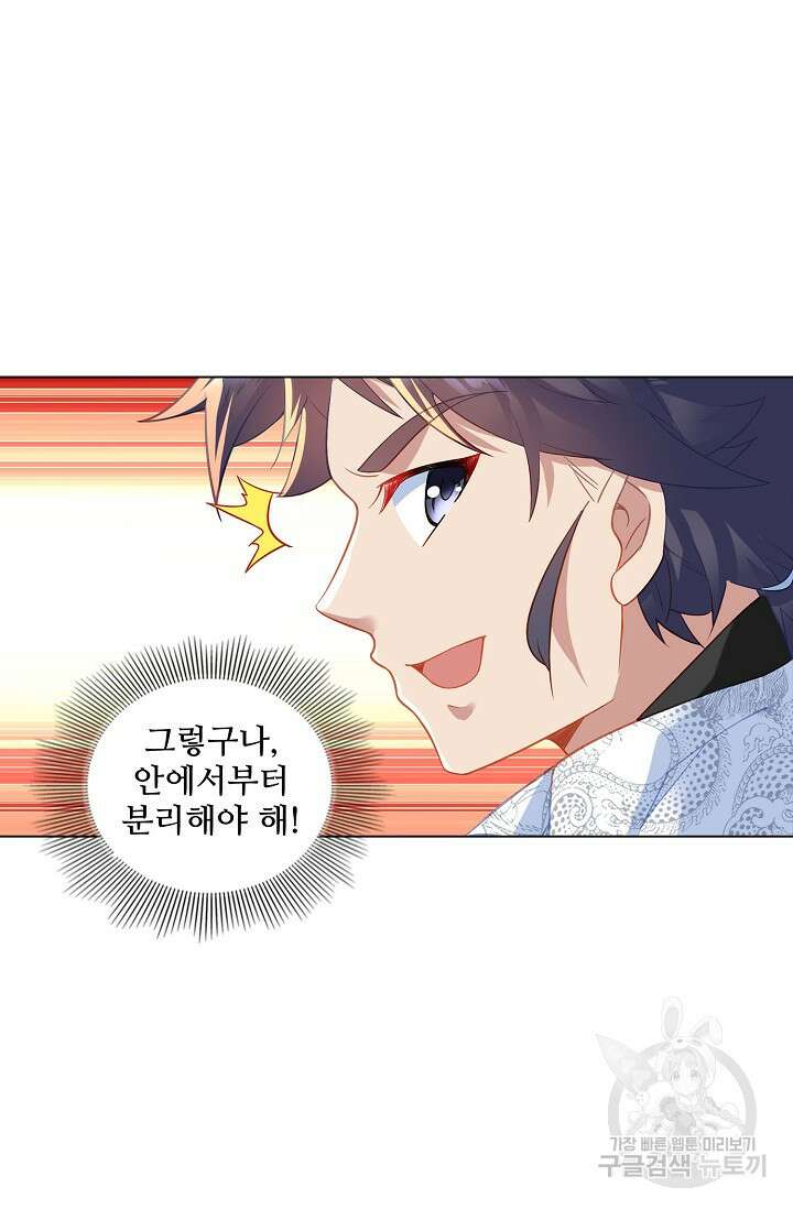 인생 1000회차에서 살아남기 29화 3