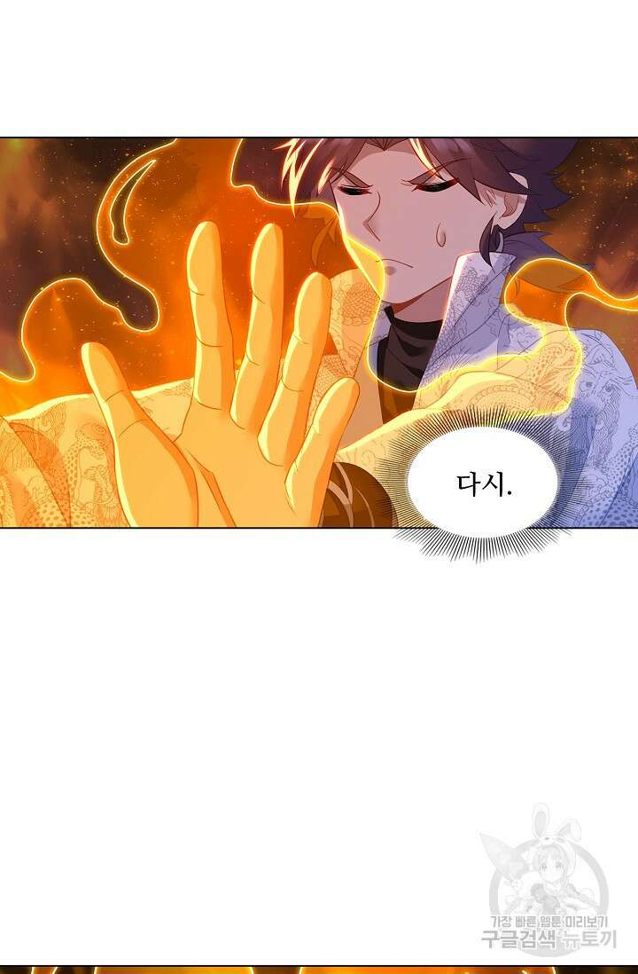 인생 1000회차에서 살아남기 29화 4