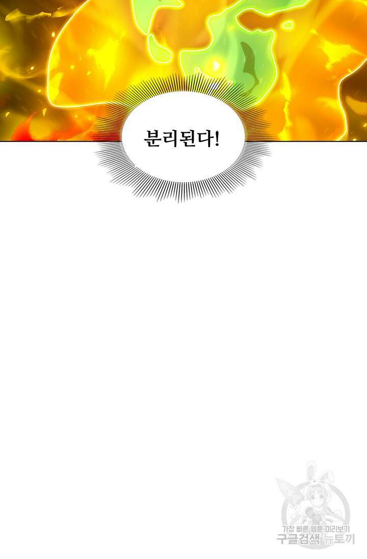인생 1000회차에서 살아남기 29화 6