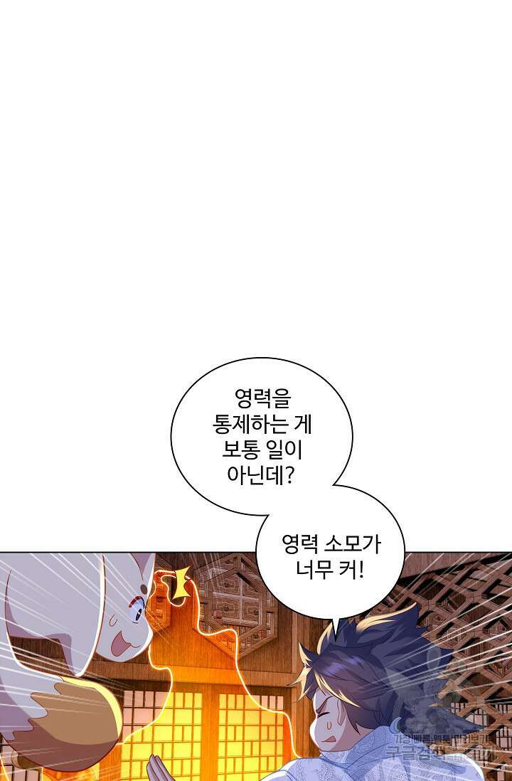 인생 1000회차에서 살아남기 29화 9