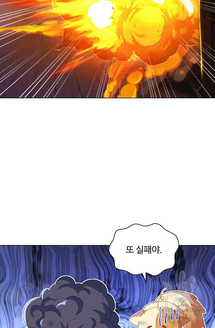 인생 1000회차에서 살아남기 29화 11