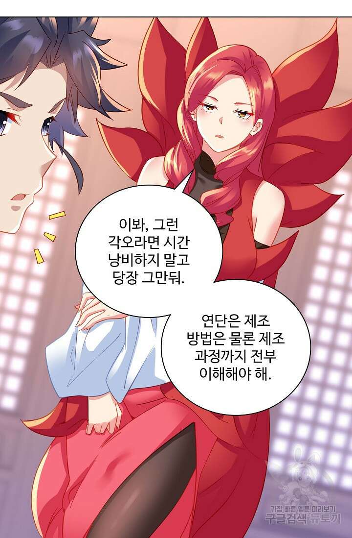 인생 1000회차에서 살아남기 29화 14