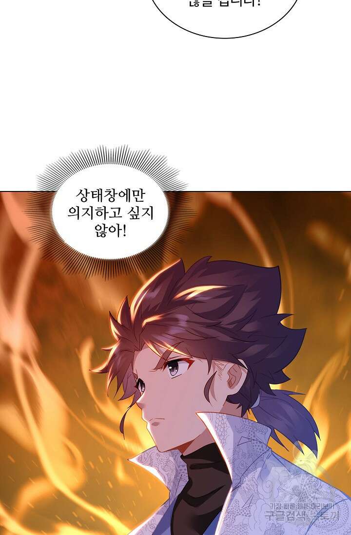인생 1000회차에서 살아남기 29화 17