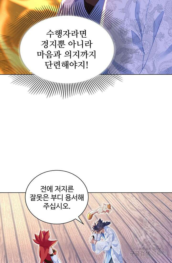인생 1000회차에서 살아남기 29화 18