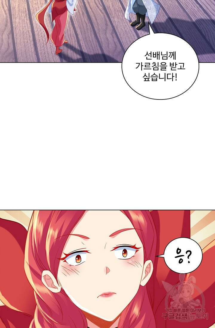 인생 1000회차에서 살아남기 29화 19