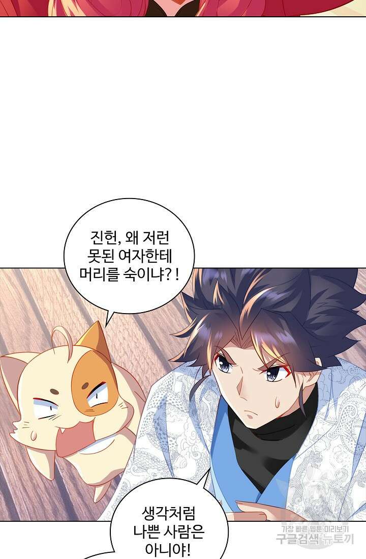 인생 1000회차에서 살아남기 29화 20