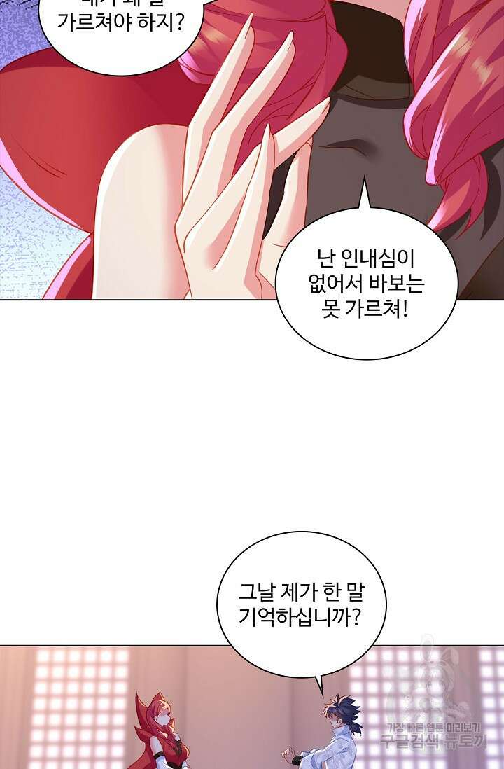 인생 1000회차에서 살아남기 29화 22