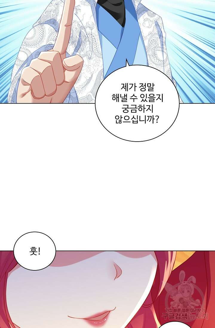 인생 1000회차에서 살아남기 29화 24