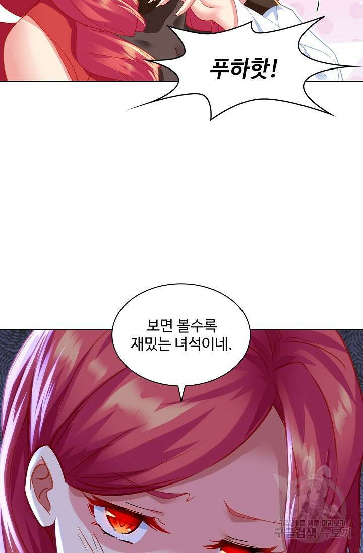 인생 1000회차에서 살아남기 29화 26