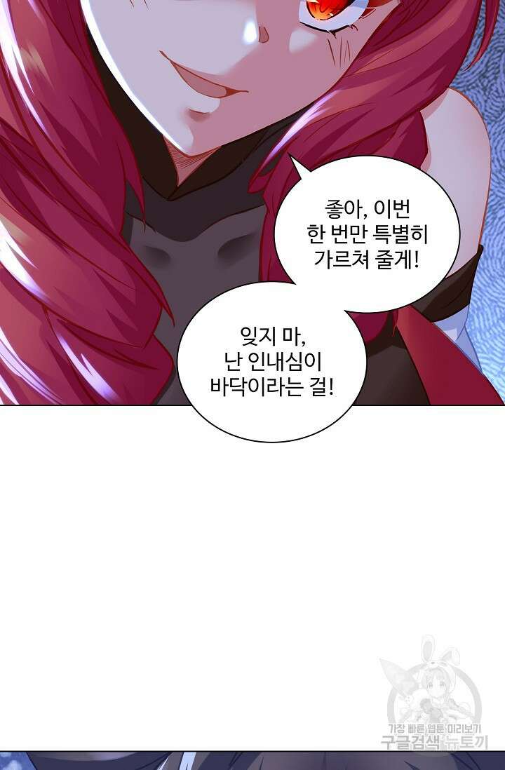인생 1000회차에서 살아남기 29화 27