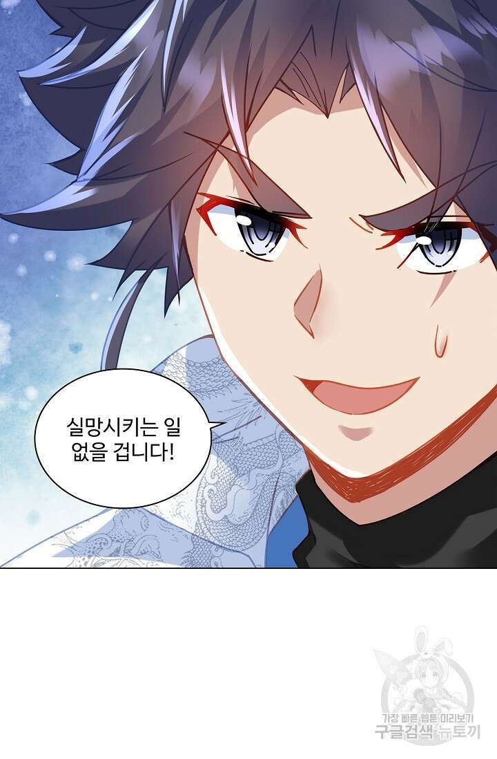 인생 1000회차에서 살아남기 29화 28