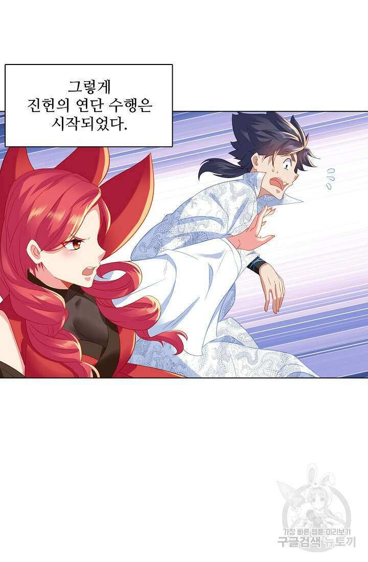 인생 1000회차에서 살아남기 29화 29