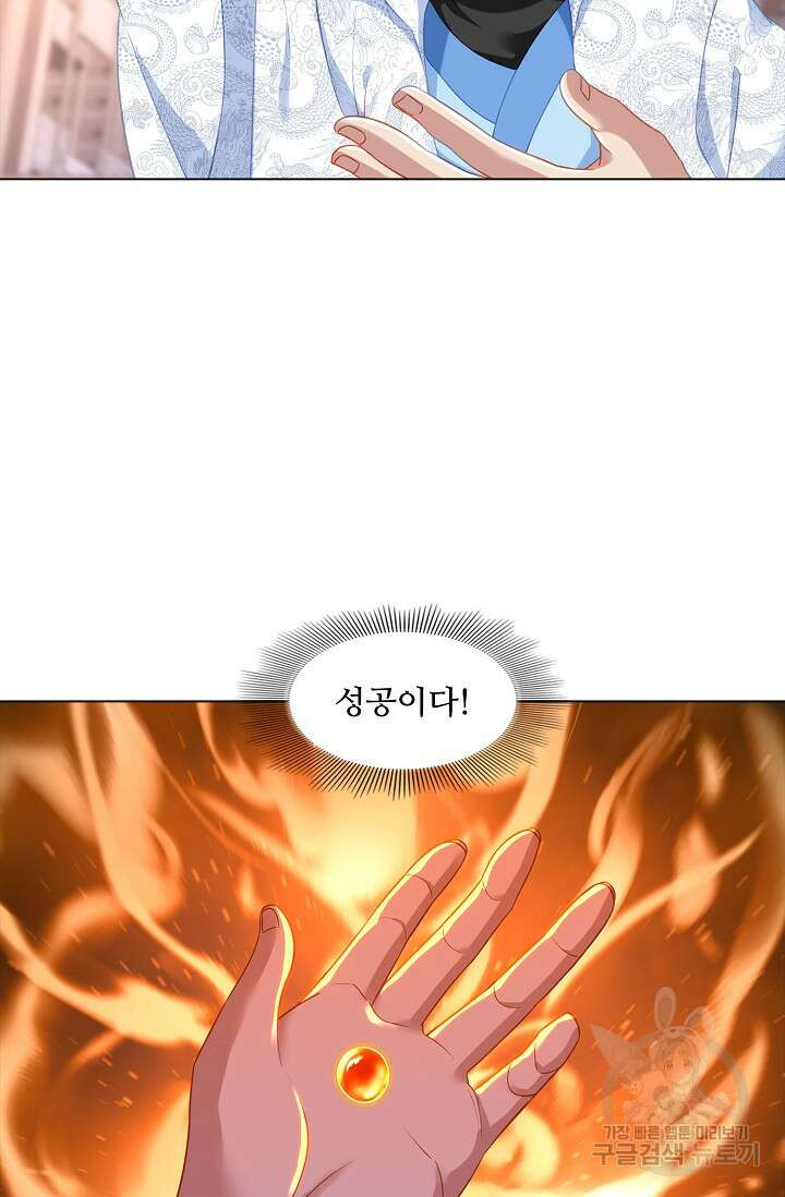 인생 1000회차에서 살아남기 29화 34