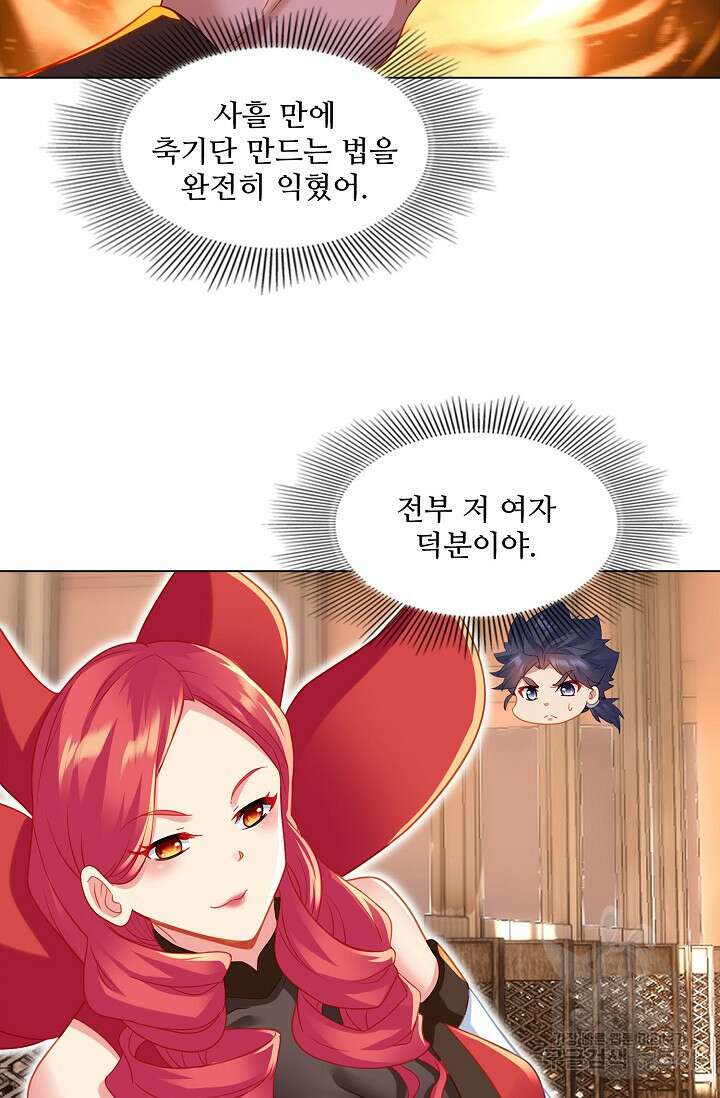 인생 1000회차에서 살아남기 29화 35