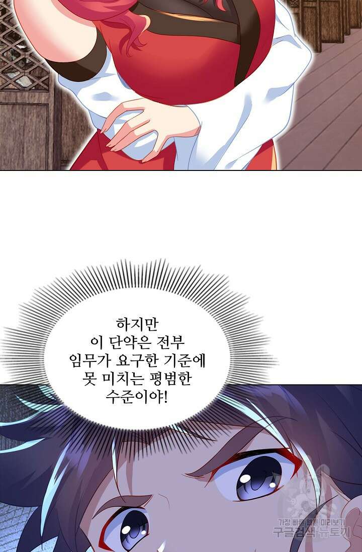 인생 1000회차에서 살아남기 29화 36