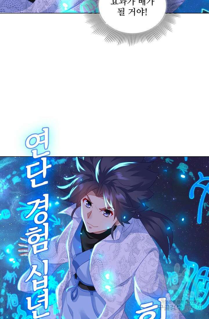 인생 1000회차에서 살아남기 29화 41
