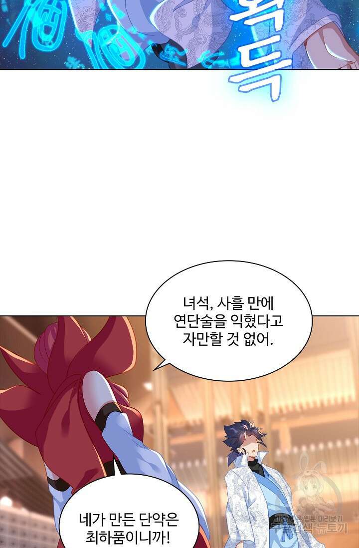 인생 1000회차에서 살아남기 29화 42