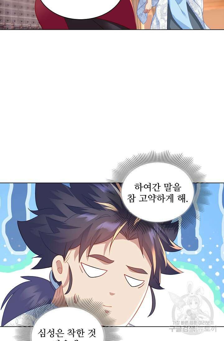 인생 1000회차에서 살아남기 29화 43