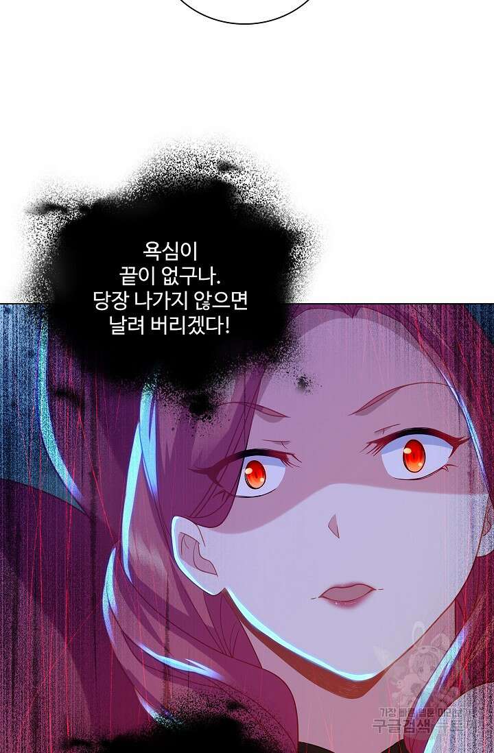 인생 1000회차에서 살아남기 29화 45