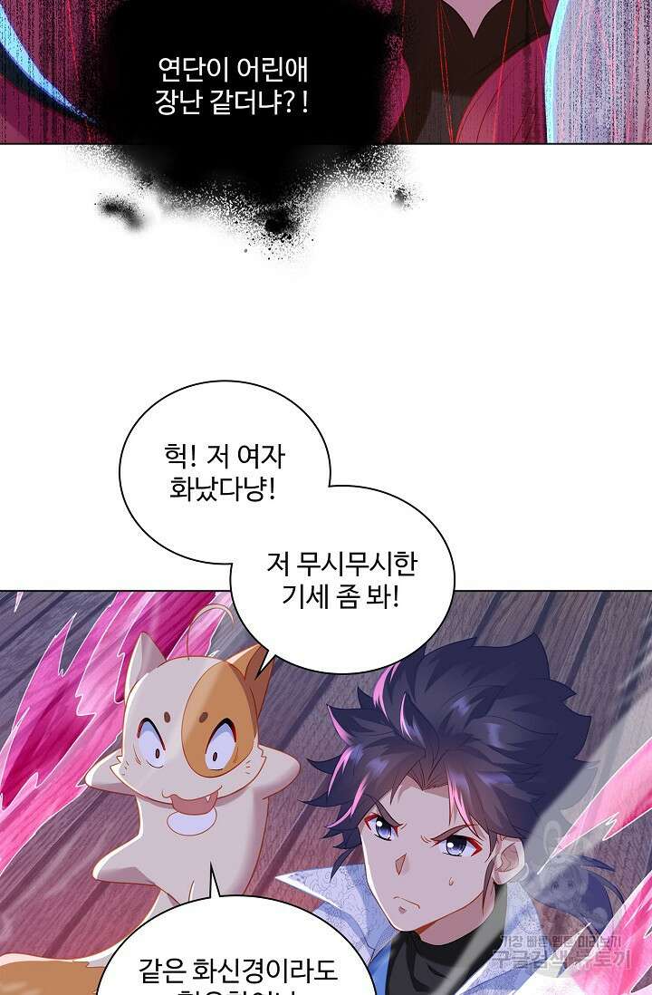 인생 1000회차에서 살아남기 29화 46