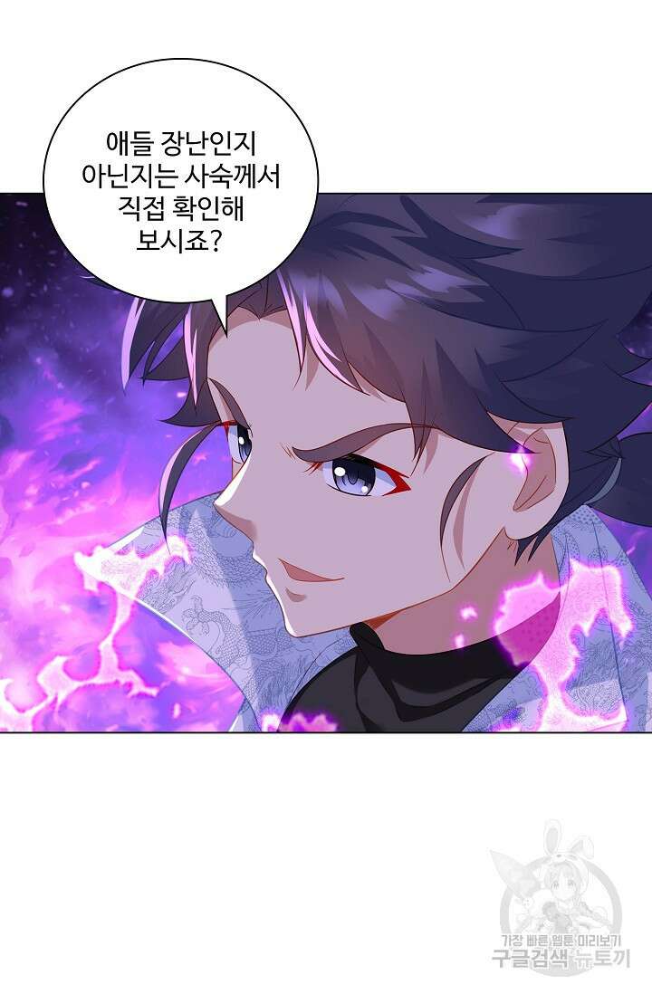 인생 1000회차에서 살아남기 29화 52