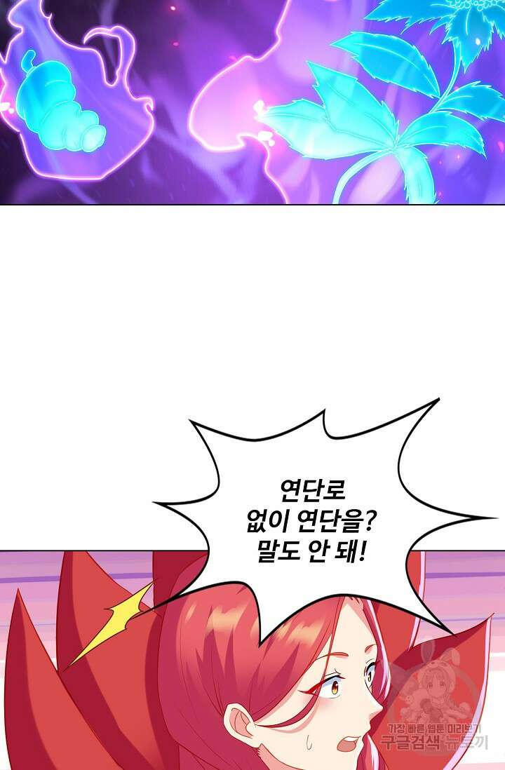 인생 1000회차에서 살아남기 29화 55