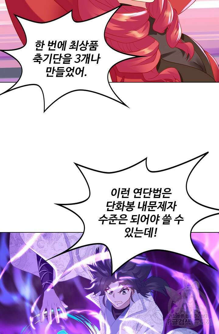 인생 1000회차에서 살아남기 29화 56