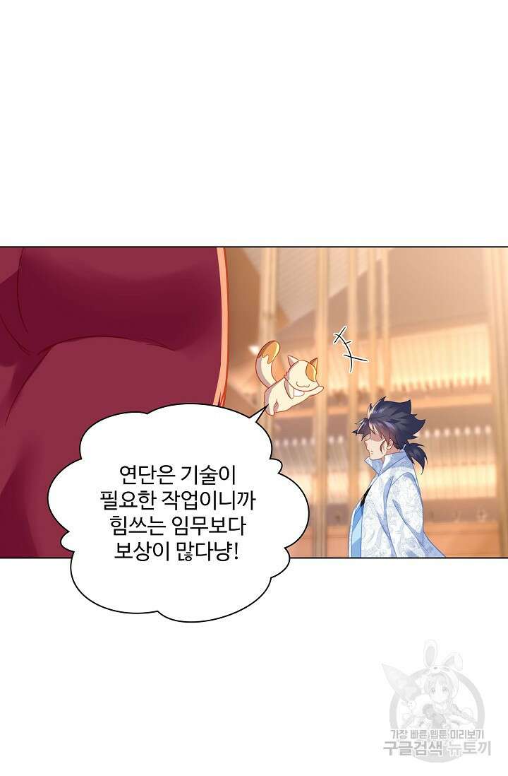 인생 1000회차에서 살아남기 29화 63