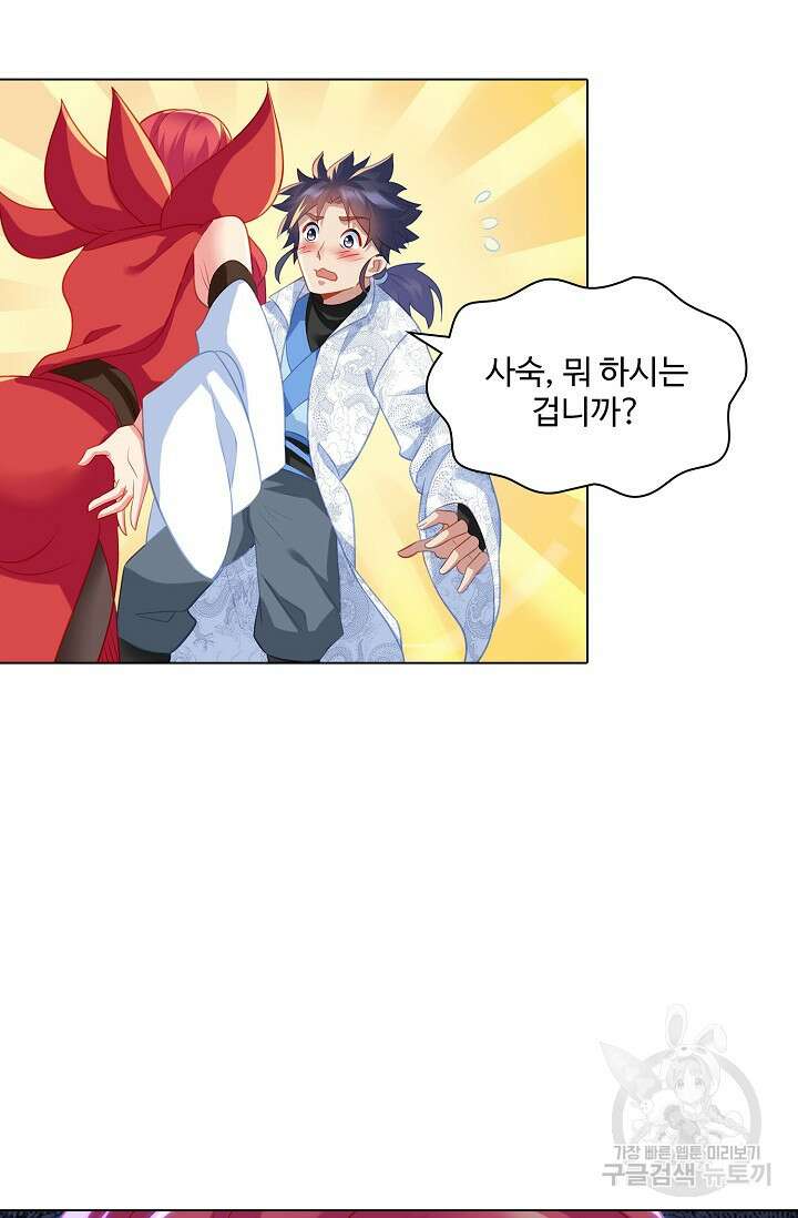 인생 1000회차에서 살아남기 29화 67