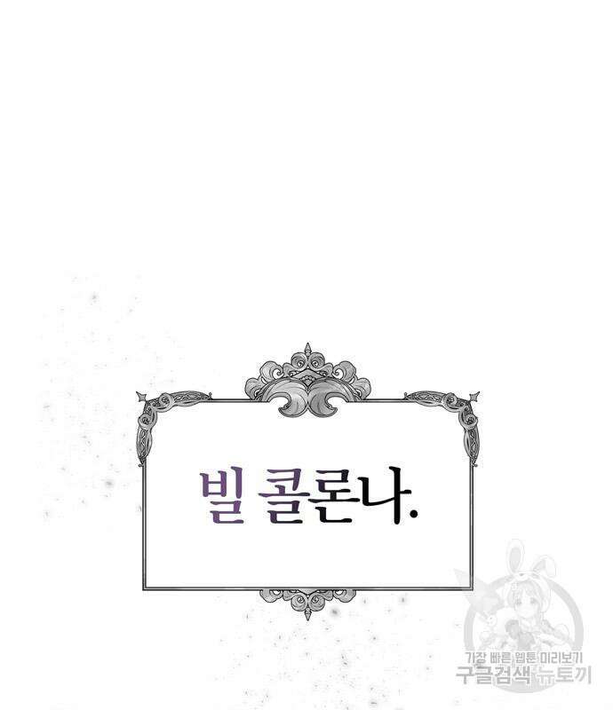 전남편의 미친개를 길들였다 5화 2