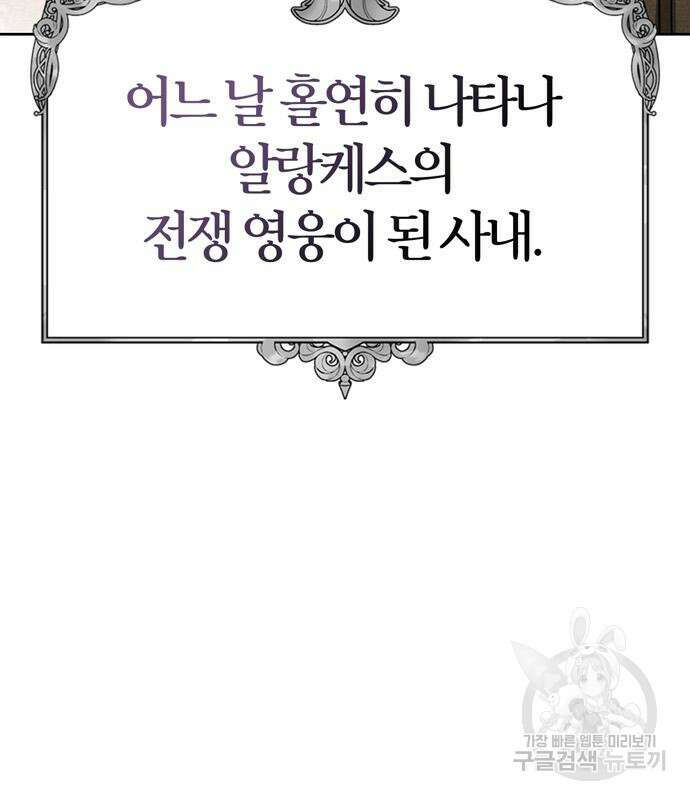전남편의 미친개를 길들였다 5화 5