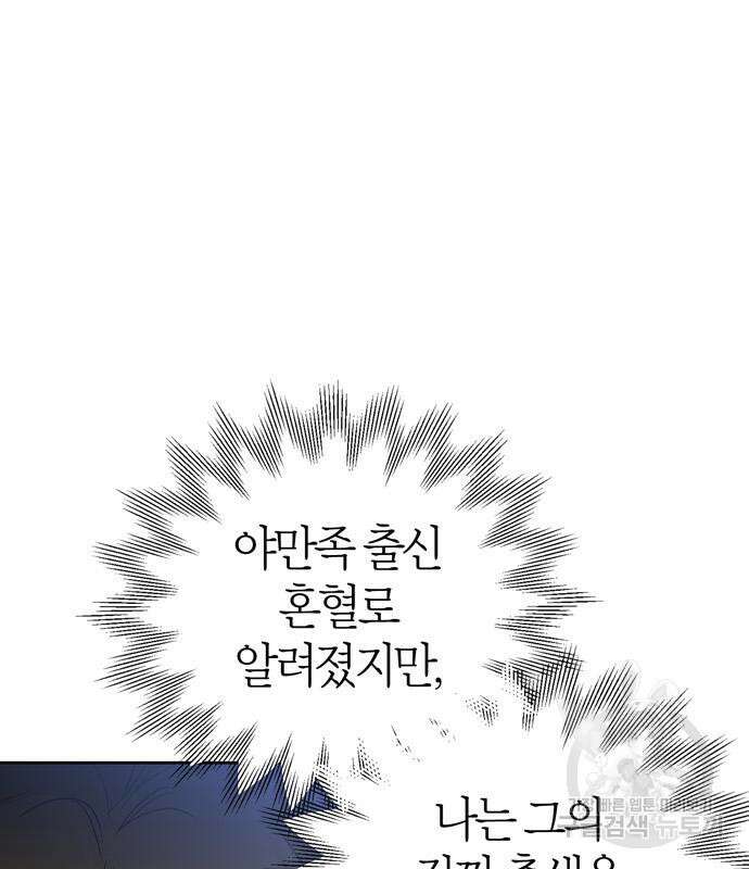 전남편의 미친개를 길들였다 5화 6