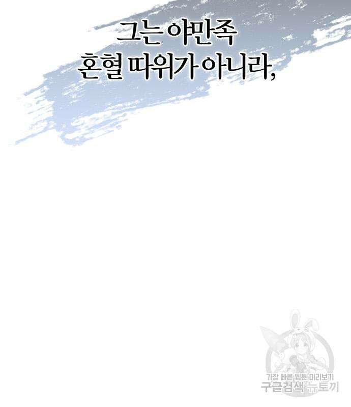 전남편의 미친개를 길들였다 5화 9