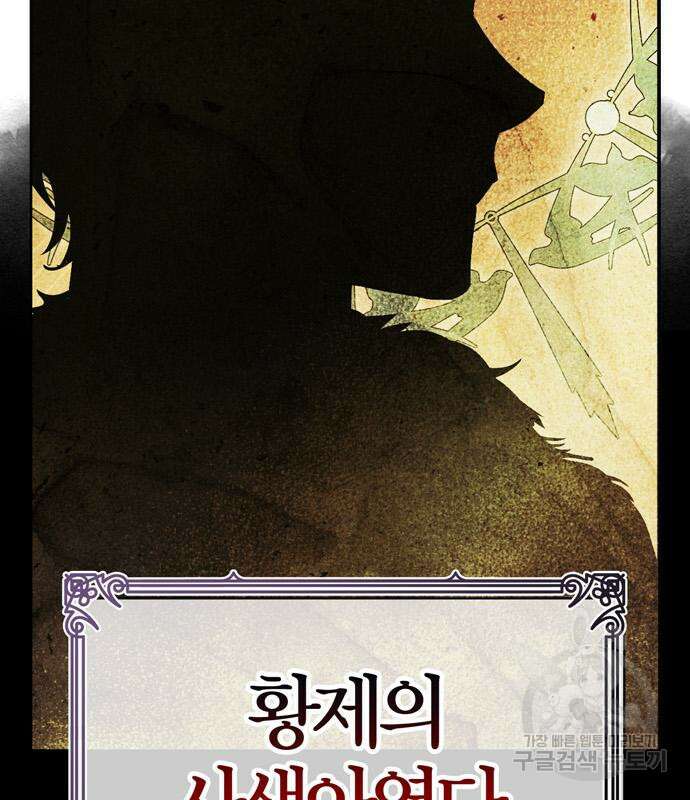 전남편의 미친개를 길들였다 5화 11