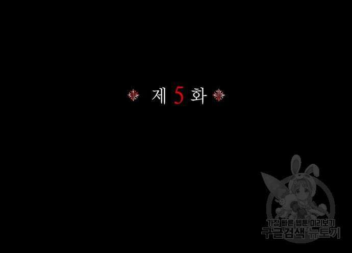 전남편의 미친개를 길들였다 5화 14