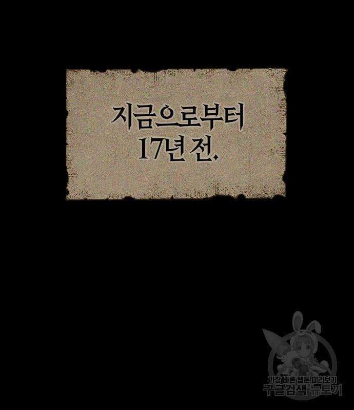 전남편의 미친개를 길들였다 5화 16