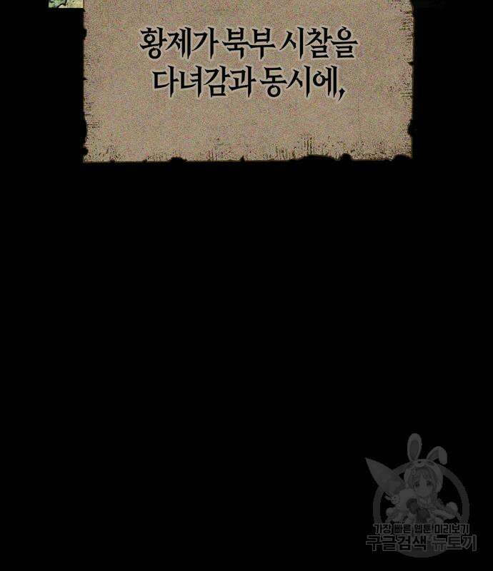 전남편의 미친개를 길들였다 5화 18