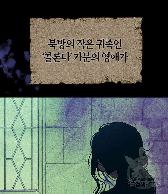 전남편의 미친개를 길들였다 5화 19