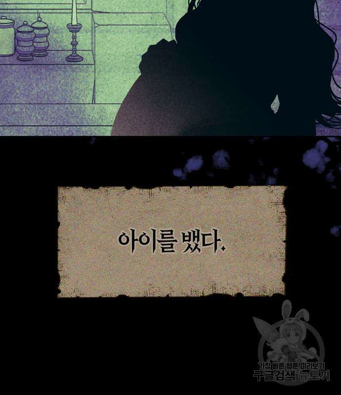 전남편의 미친개를 길들였다 5화 20