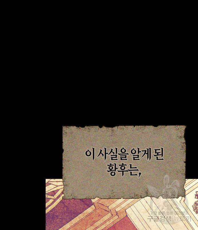 전남편의 미친개를 길들였다 5화 21