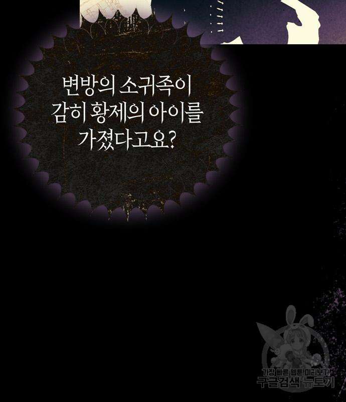 전남편의 미친개를 길들였다 5화 23