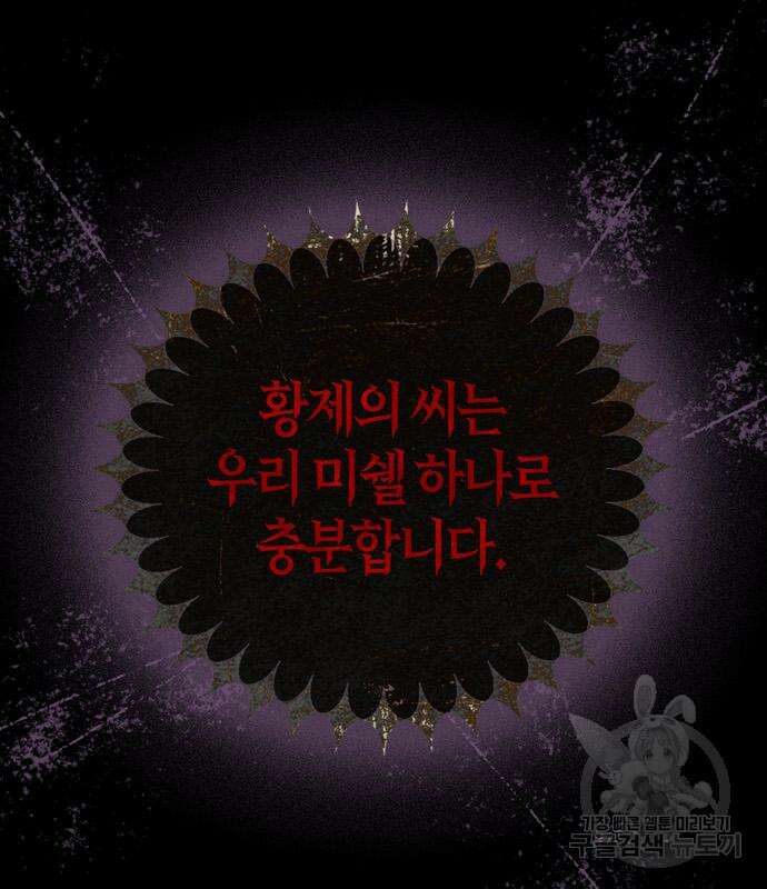 전남편의 미친개를 길들였다 5화 24