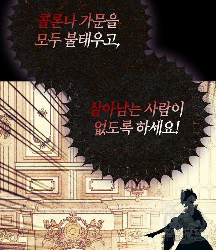 전남편의 미친개를 길들였다 5화 26