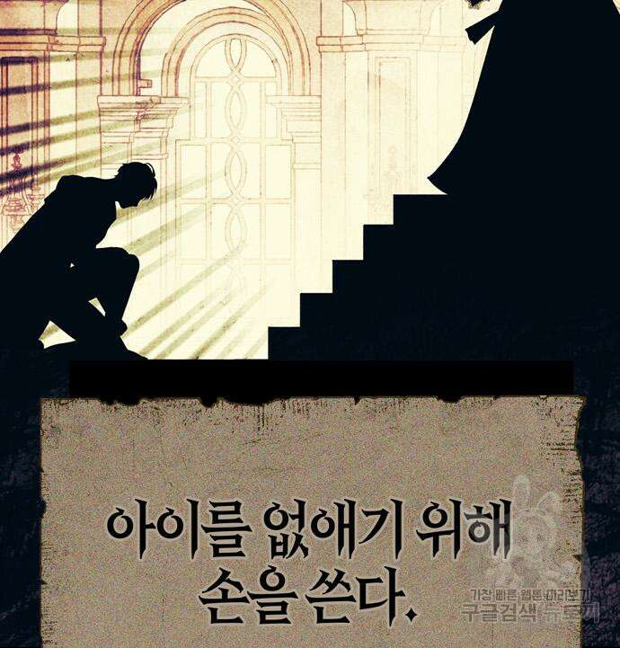 전남편의 미친개를 길들였다 5화 27