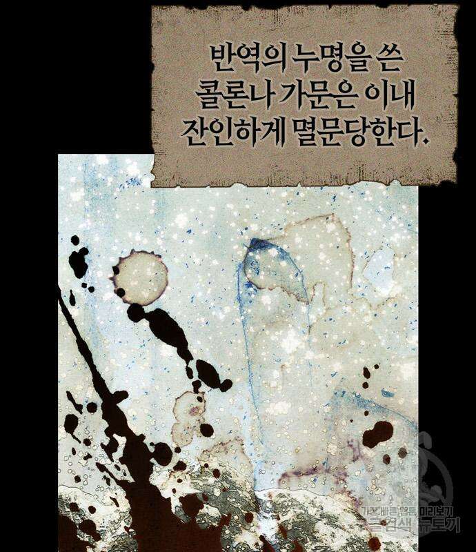 전남편의 미친개를 길들였다 5화 29