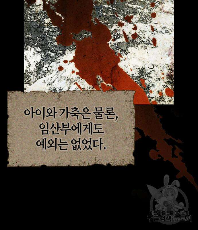 전남편의 미친개를 길들였다 5화 30
